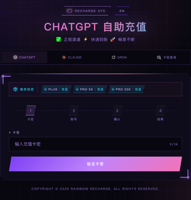 Sub2Buy 自助充值系统未填写卡密时的公开界面